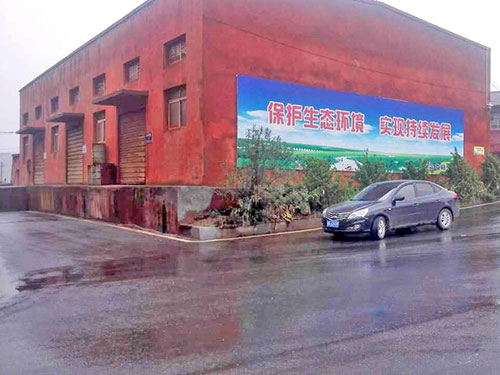 工廠風(fēng)貌 工廠風(fēng)貌